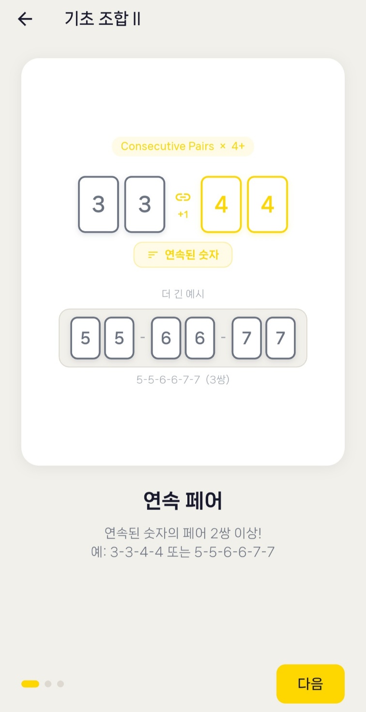 기초 조합 튜토리얼